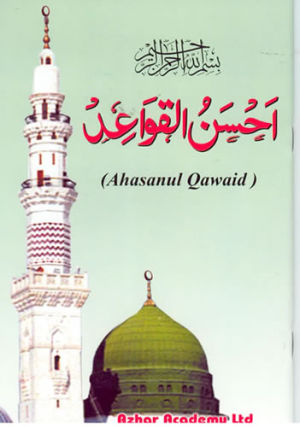 Ahsanul Qawaid &pound;2.50