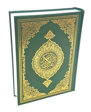The Holy Quran &pound;8.00