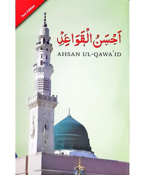 Ahsanul Qawaid &pound;3.00