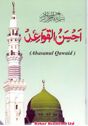 Ahsanul Qawaid &pound;3.00