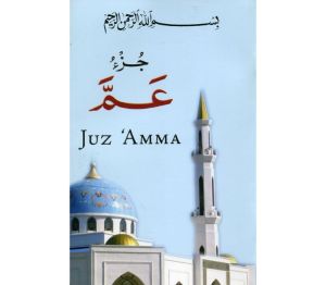 Juz Amma &pound;5.00